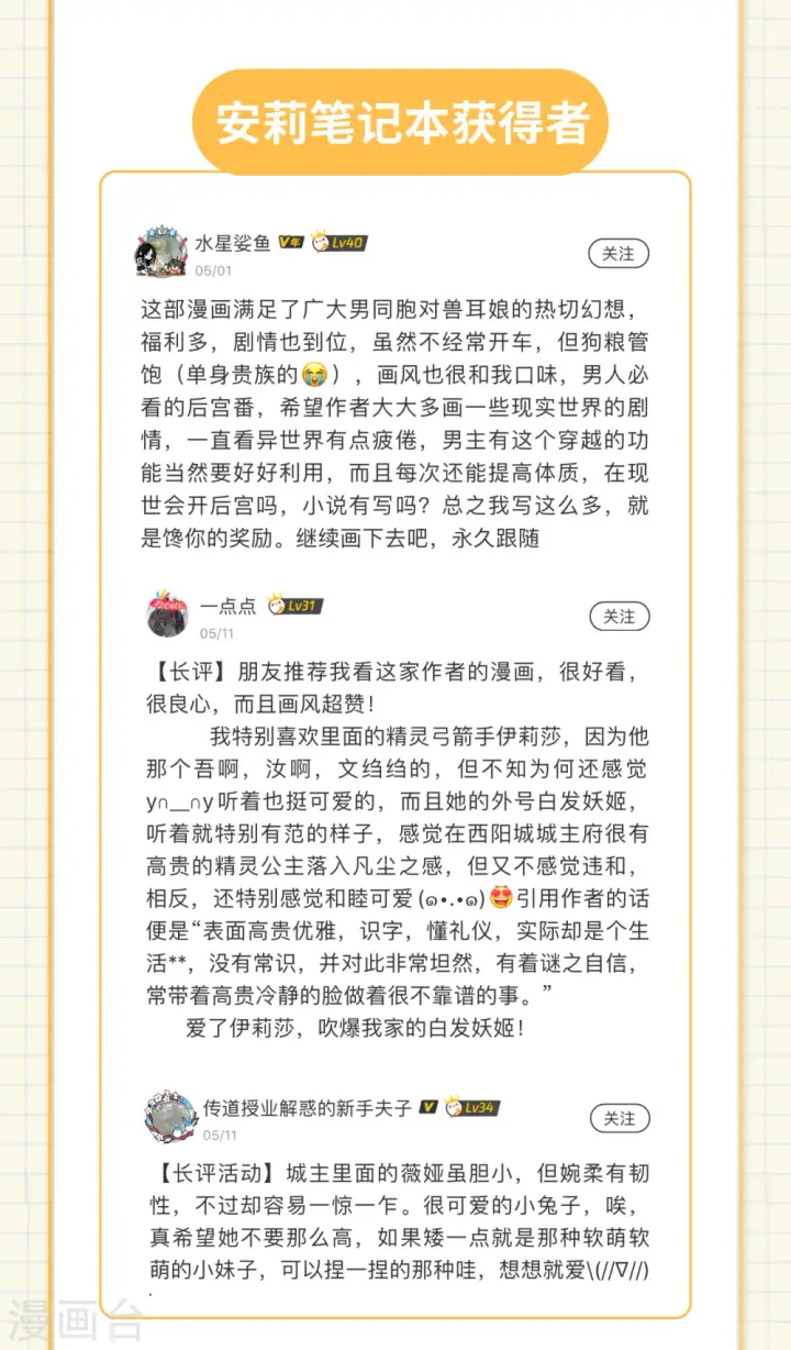《从今天开始当城主》第171话图56