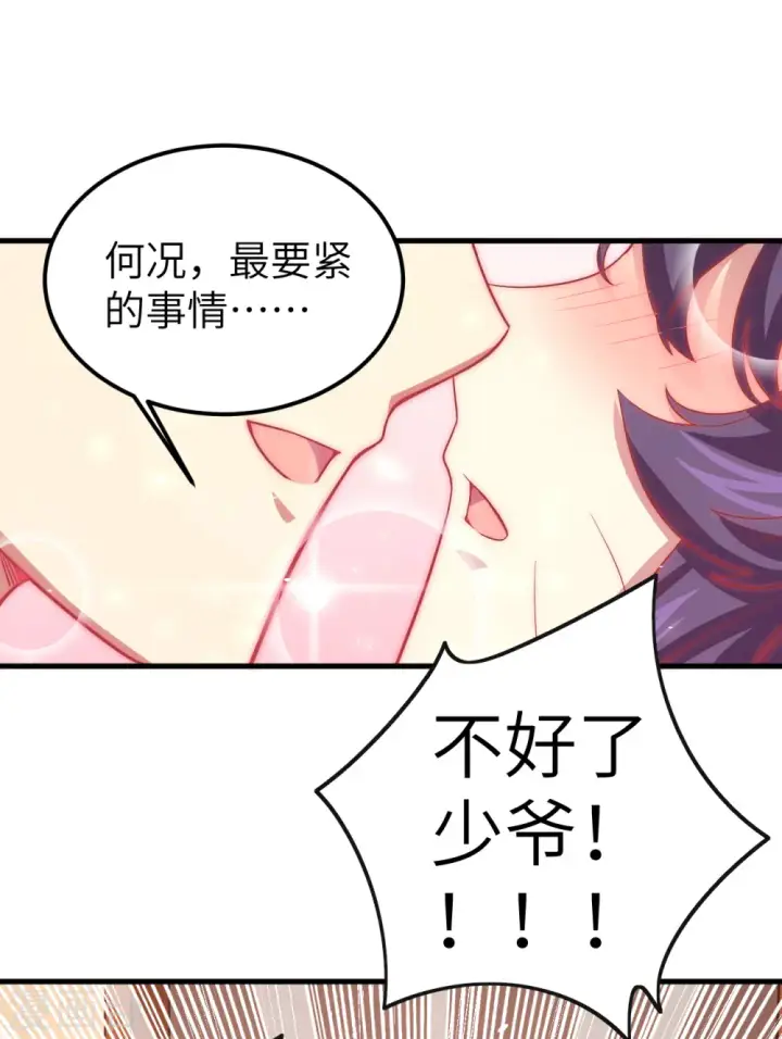 《从今天开始当城主》第171话图6