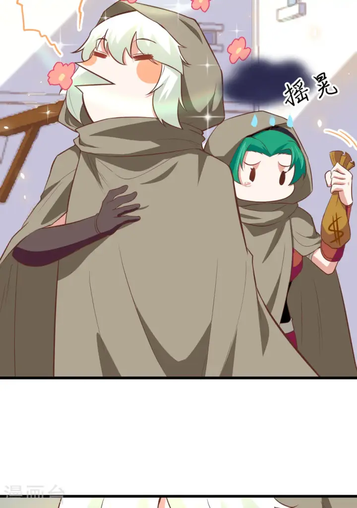 《从今天开始当城主》第172话图13
