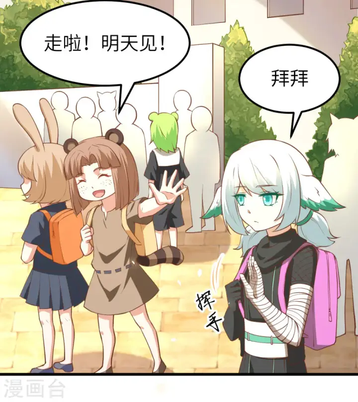 《从今天开始当城主》第172话图22