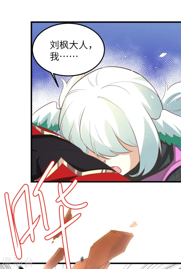 《从今天开始当城主》第172话图36