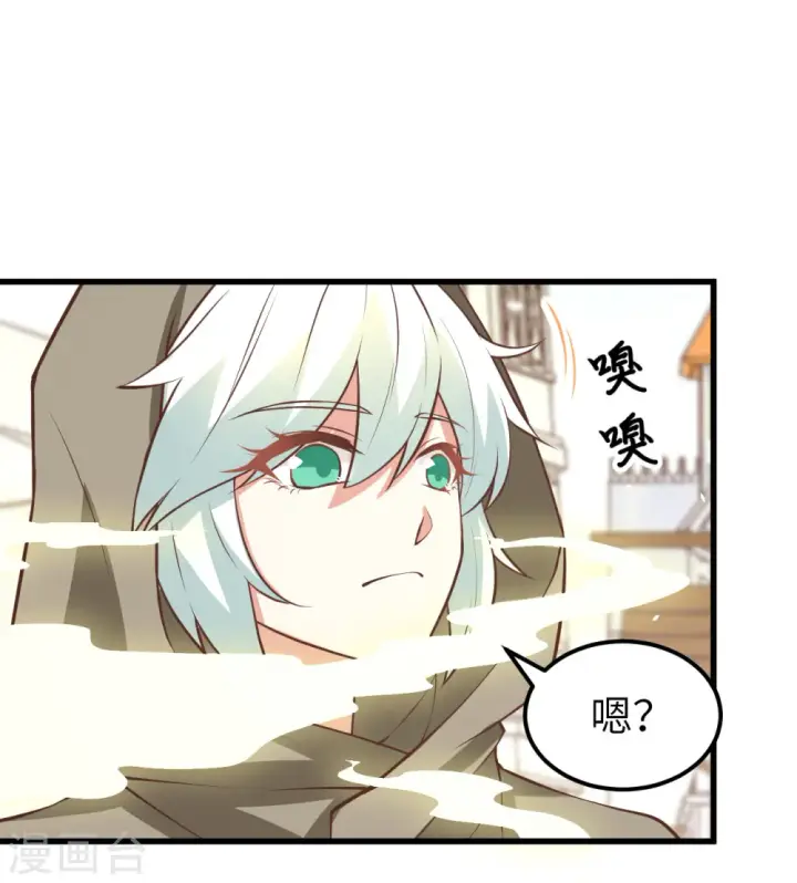 《从今天开始当城主》第172话图4