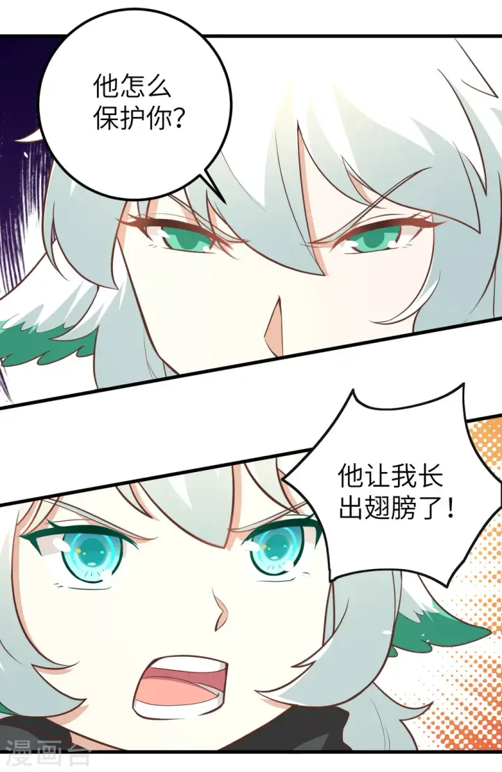 《从今天开始当城主》第172话图49