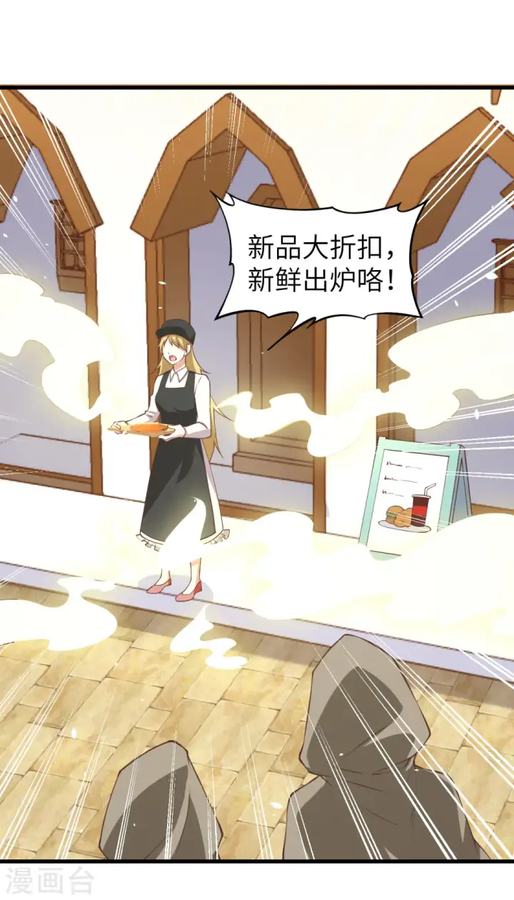 《从今天开始当城主》第172话图5