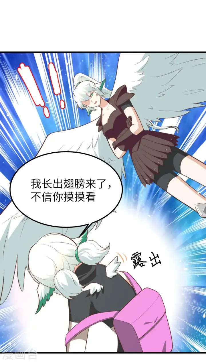 《从今天开始当城主》第172话图50