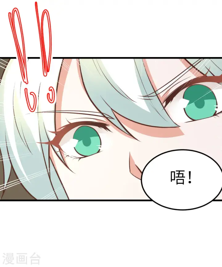 《从今天开始当城主》第172话图9