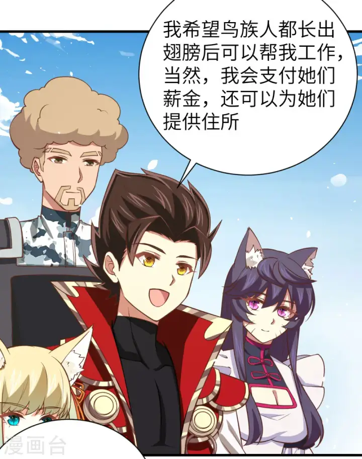 《从今天开始当城主》第173话图15