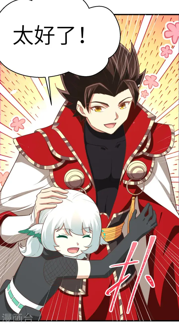 《从今天开始当城主》第173话图21