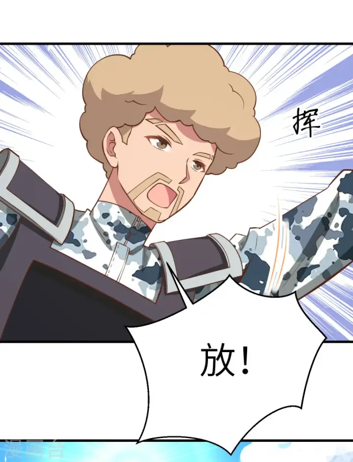 《从今天开始当城主》第173话图25