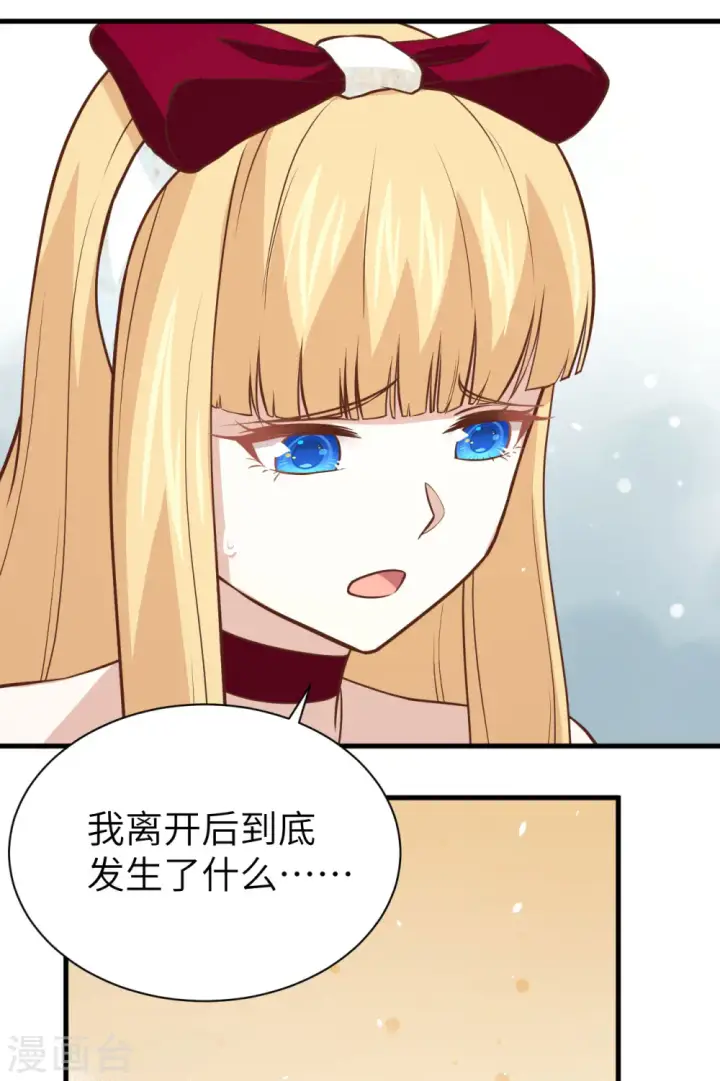 《从今天开始当城主》第173话图30