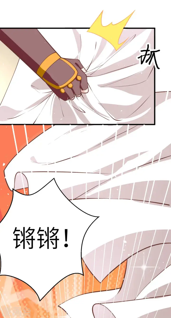 《从今天开始当城主》第173话图34