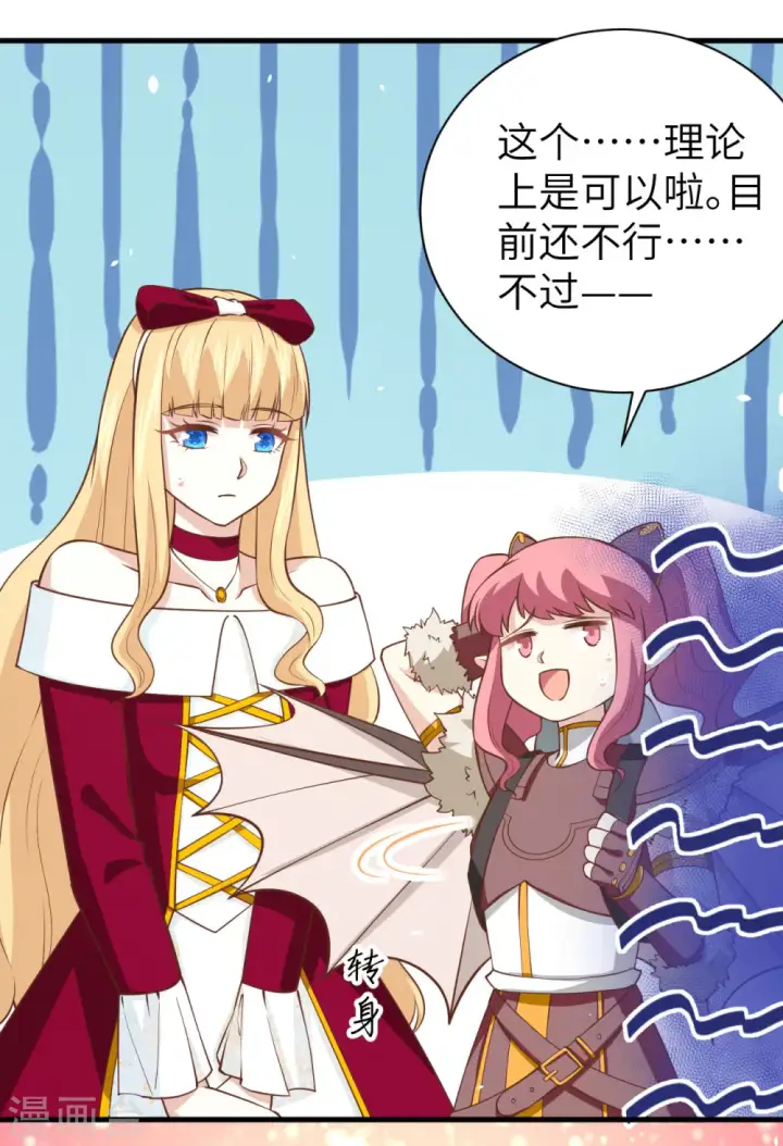 《从今天开始当城主》第173话图40