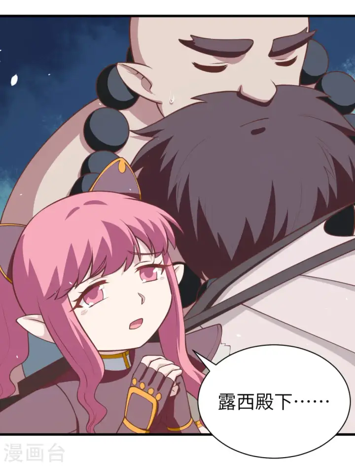《从今天开始当城主》第173话图55