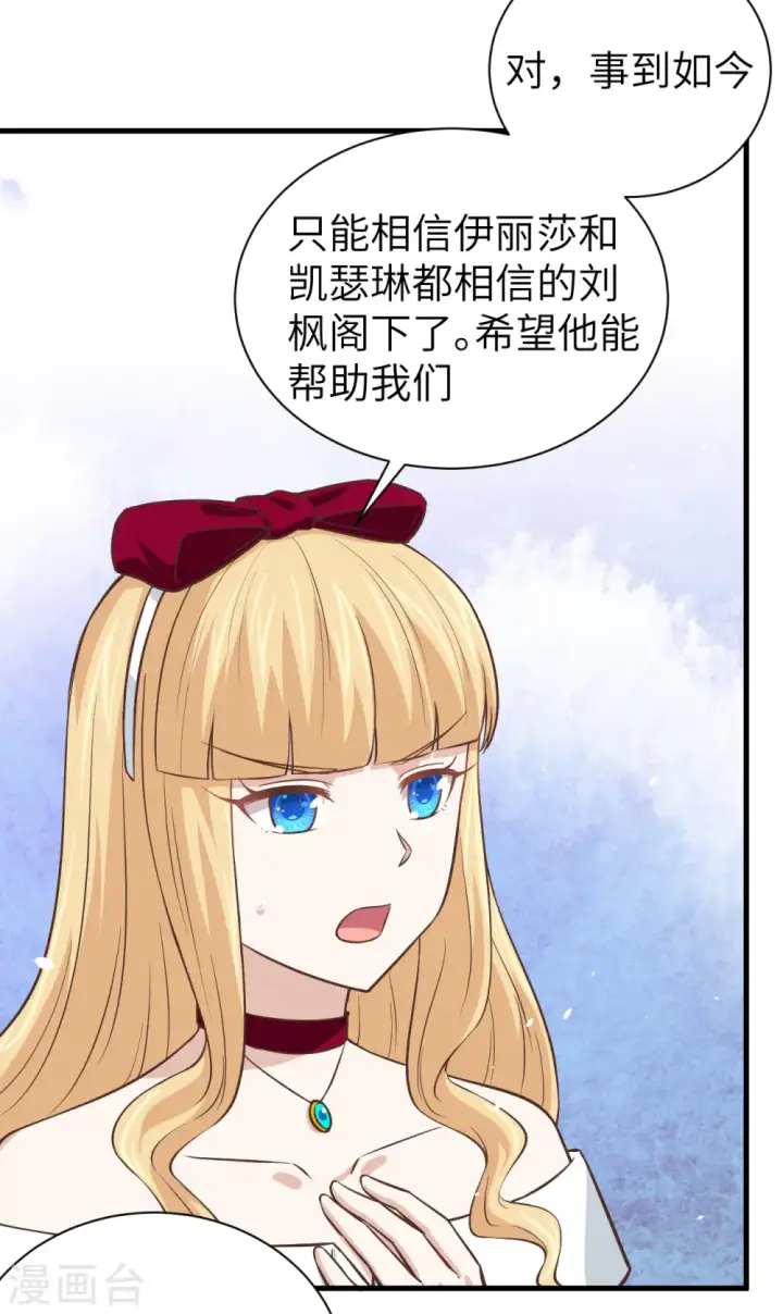 《从今天开始当城主》第173话图62