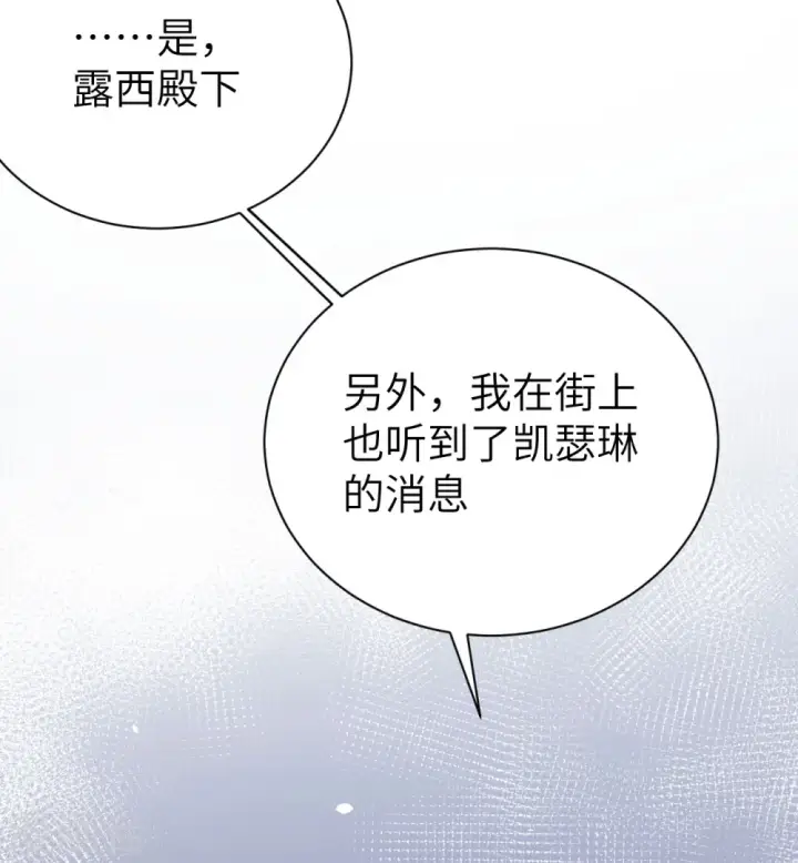 《从今天开始当城主》第173话图63