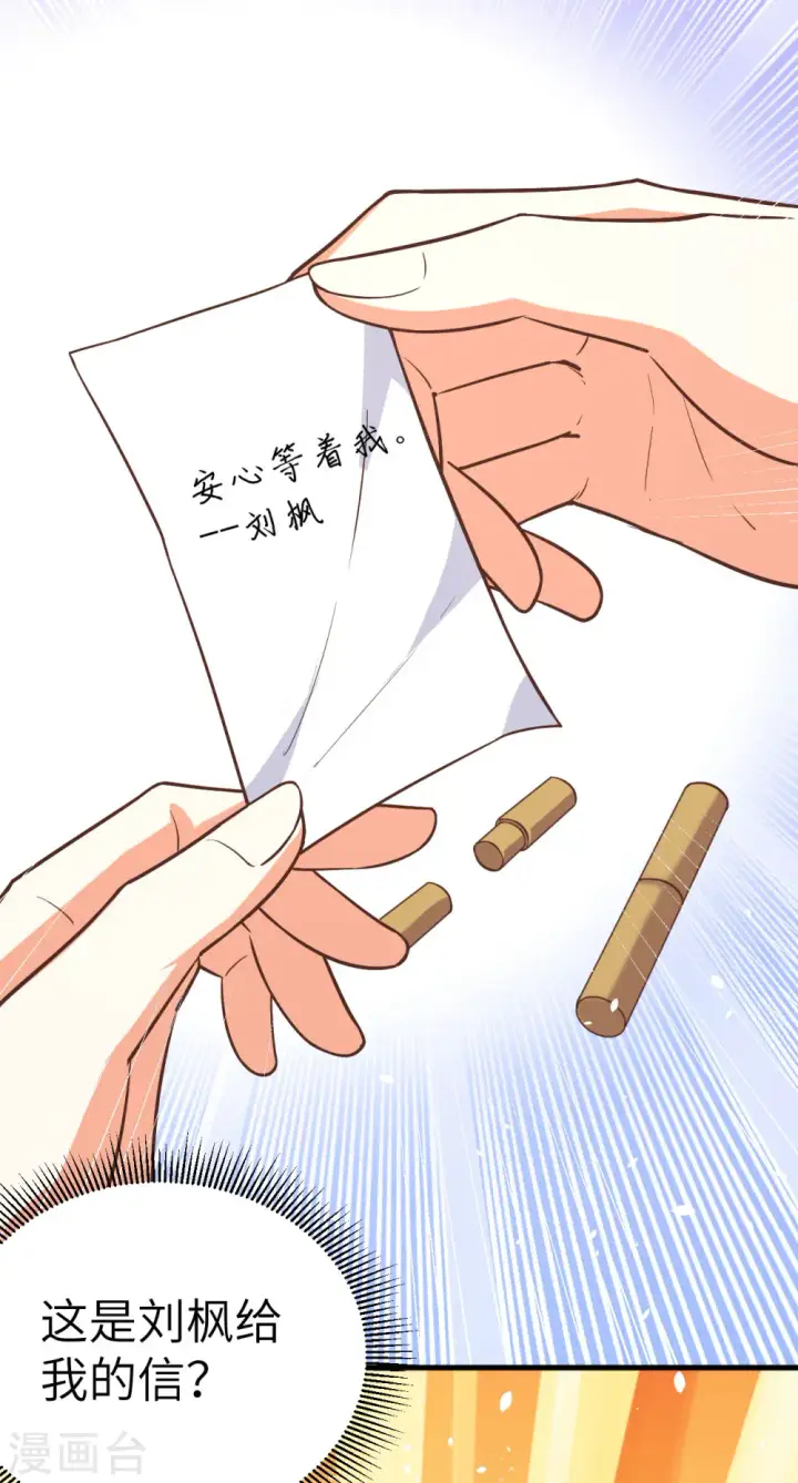 《从今天开始当城主》第174话图17