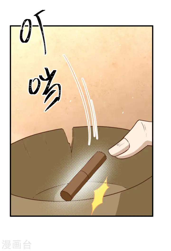 《从今天开始当城主》第174话图32