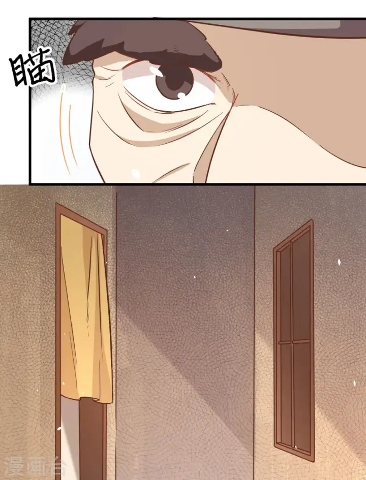 《从今天开始当城主》第174话图33