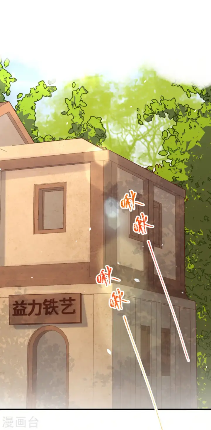 《从今天开始当城主》第174话图35