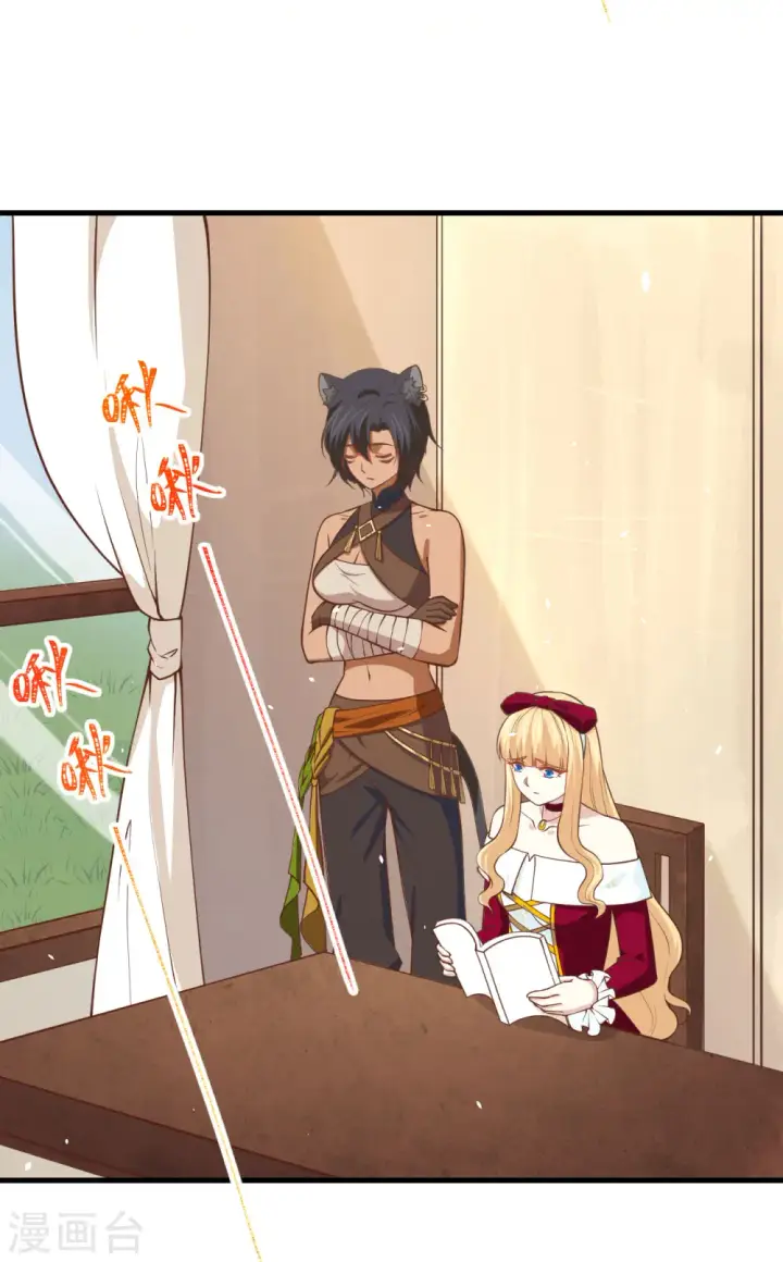《从今天开始当城主》第174话图36