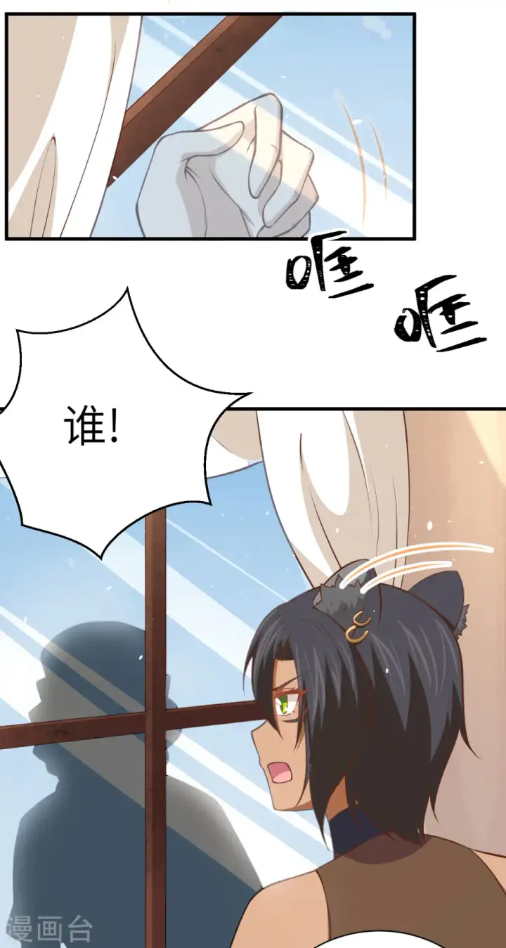 《从今天开始当城主》第174话图37