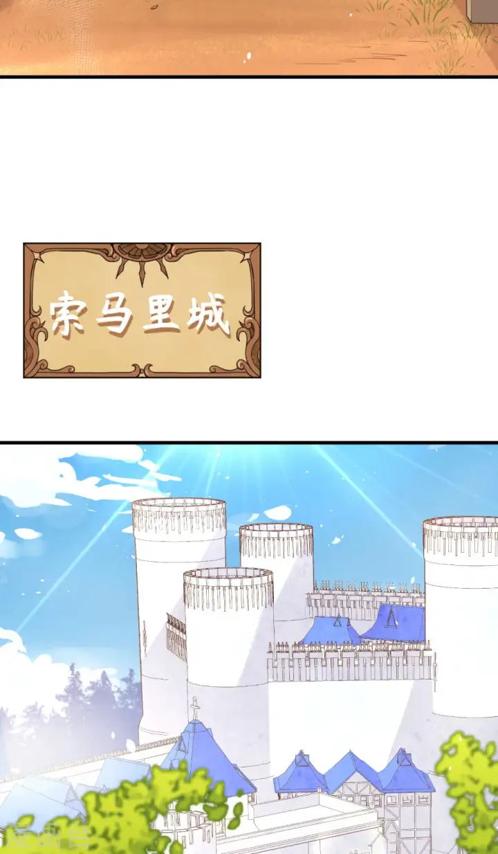 《从今天开始当城主》第174话图42