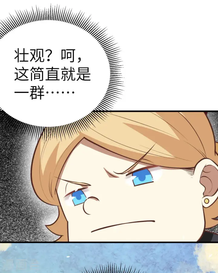 《从今天开始当城主》第174话图49