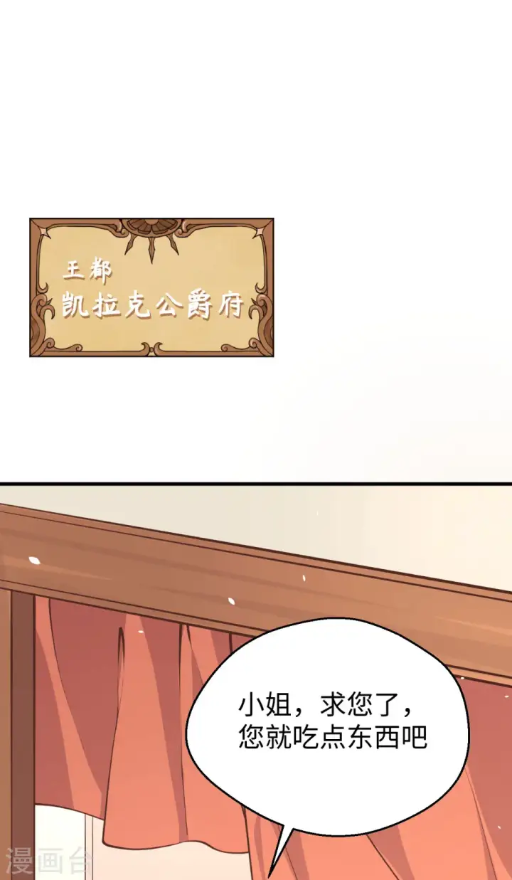 《从今天开始当城主》第174话图6