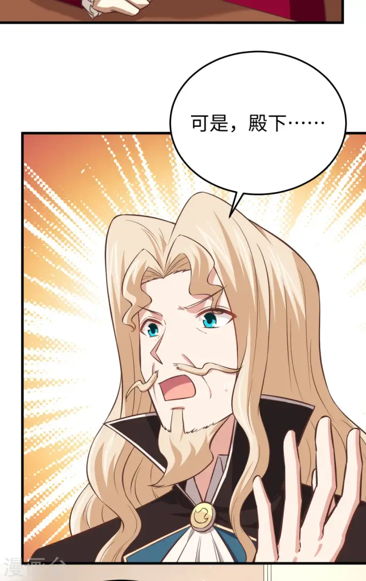 《从今天开始当城主》第175话图11