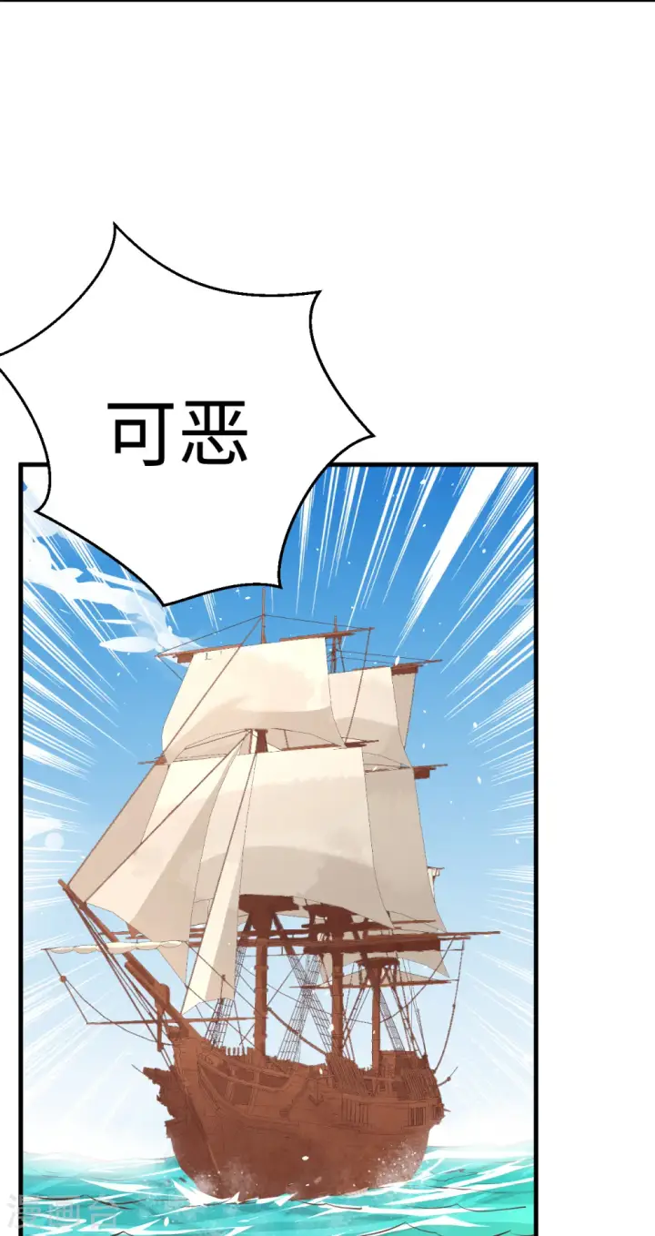 《从今天开始当城主》第175话图13