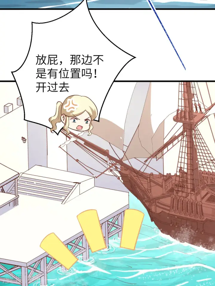 《从今天开始当城主》第175话图26