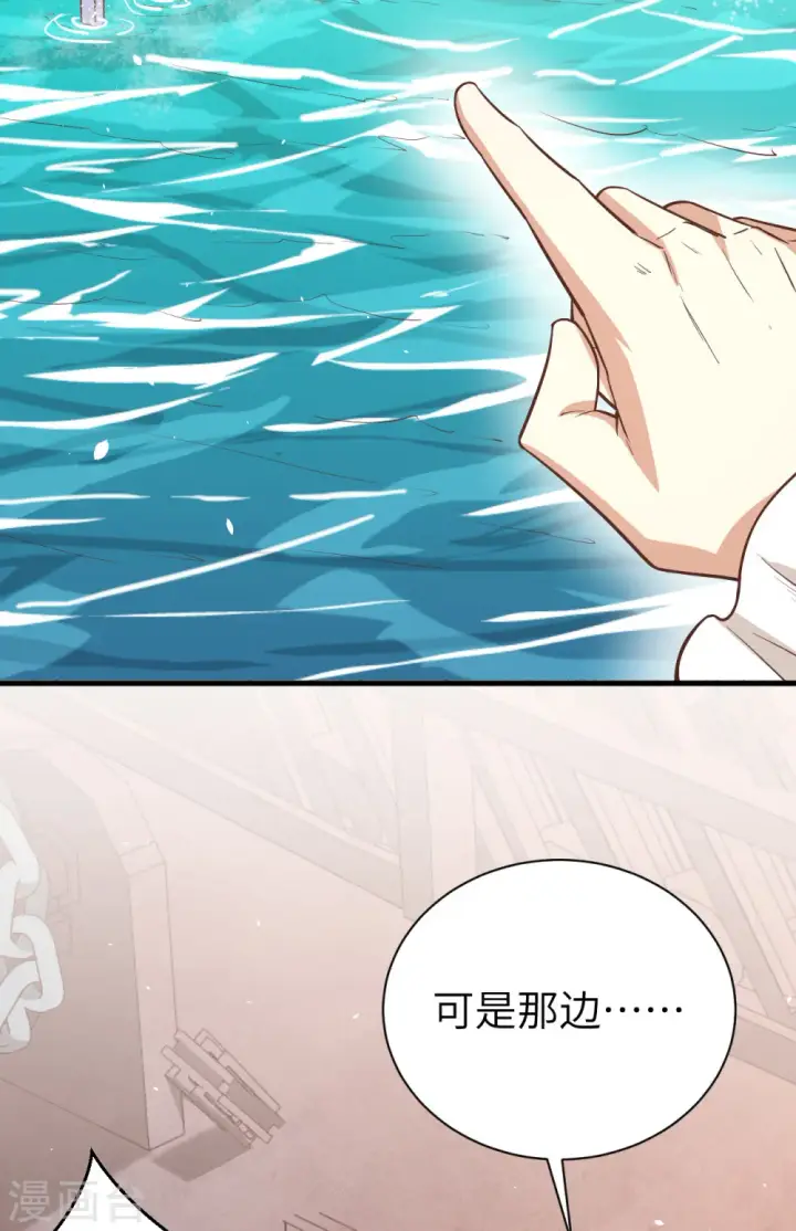 《从今天开始当城主》第175话图27