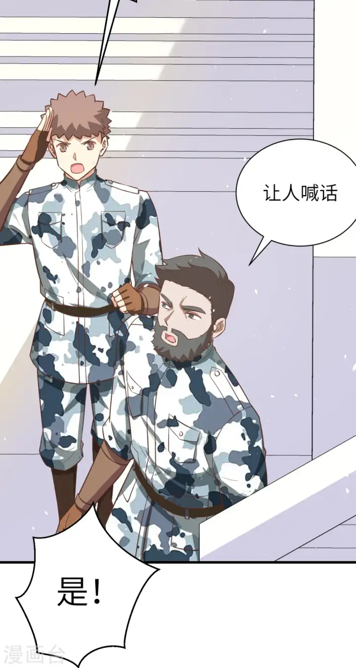 《从今天开始当城主》第175话图30