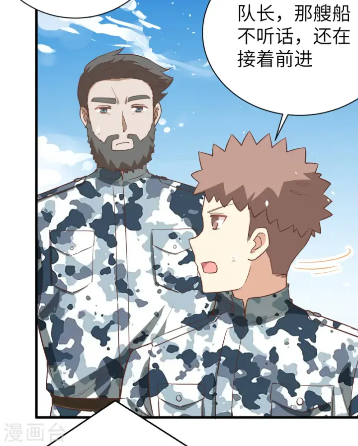 《从今天开始当城主》第175话图32