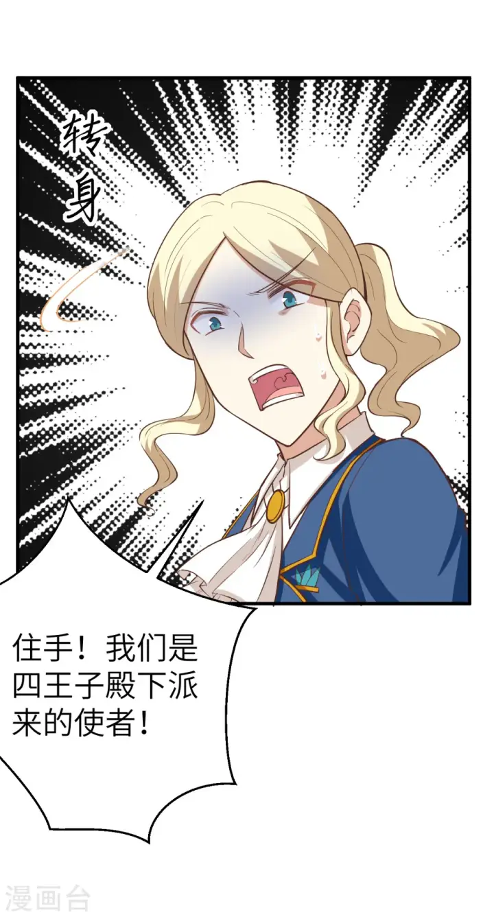 《从今天开始当城主》第175话图36