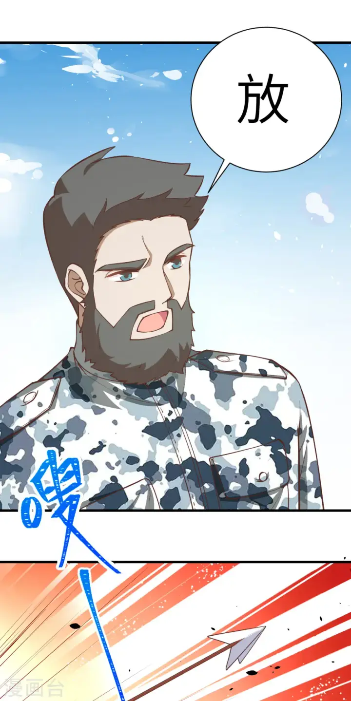 《从今天开始当城主》第175话图37