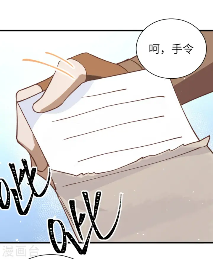 《从今天开始当城主》第175话图43