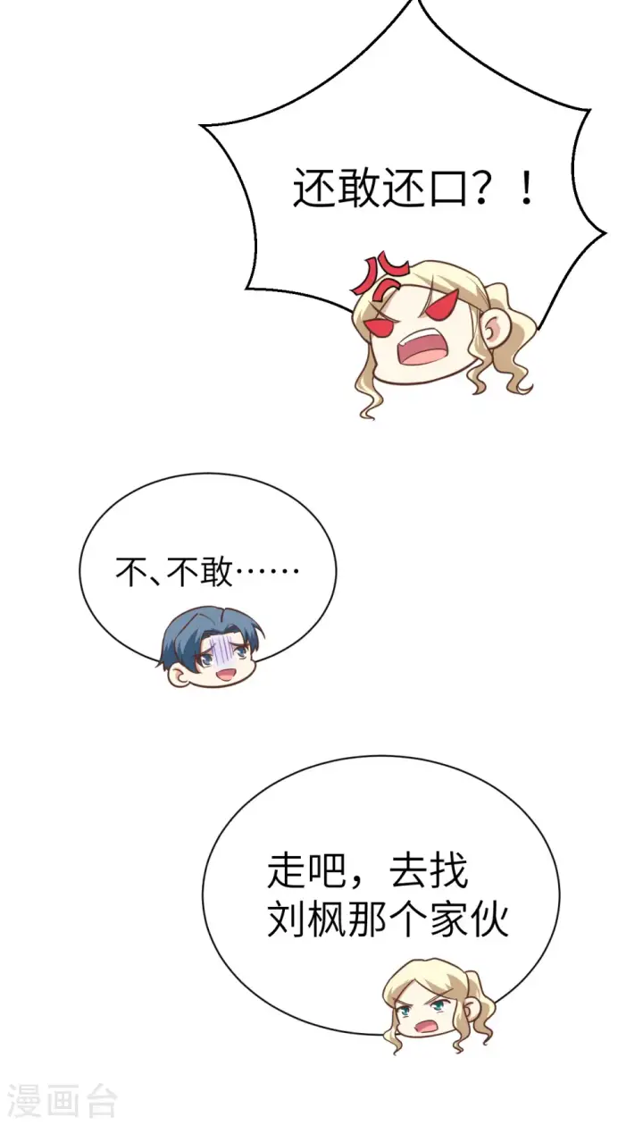 《从今天开始当城主》第175话图48