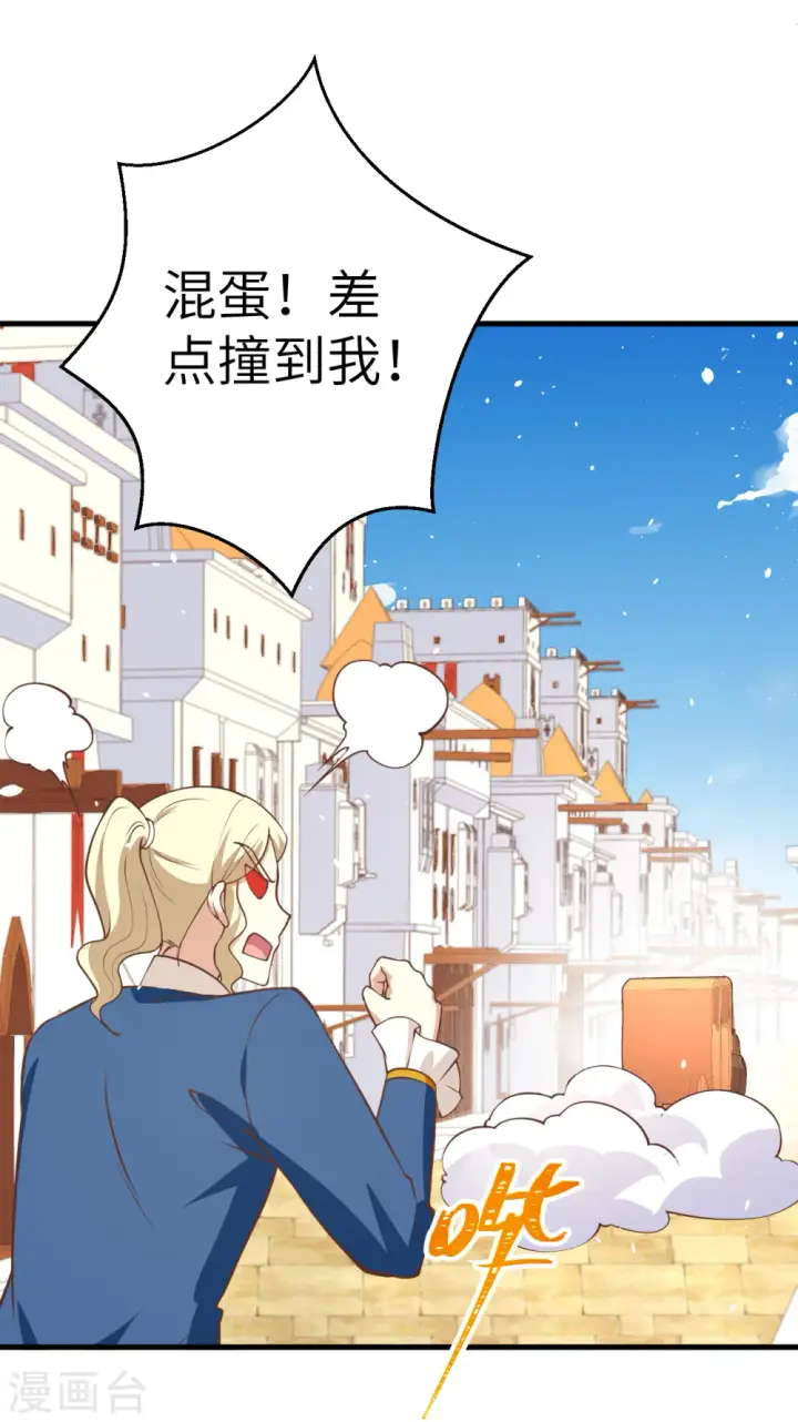 《从今天开始当城主》第175话图51