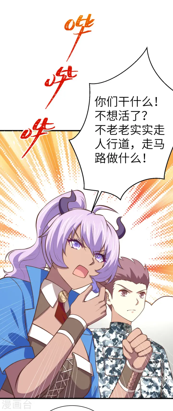 《从今天开始当城主》第175话图52