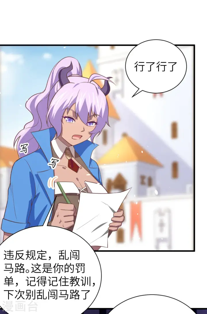 《从今天开始当城主》第175话图55