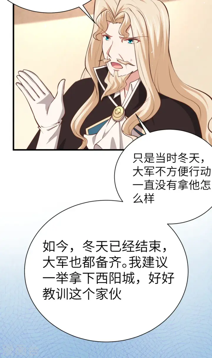 《从今天开始当城主》第175话图6