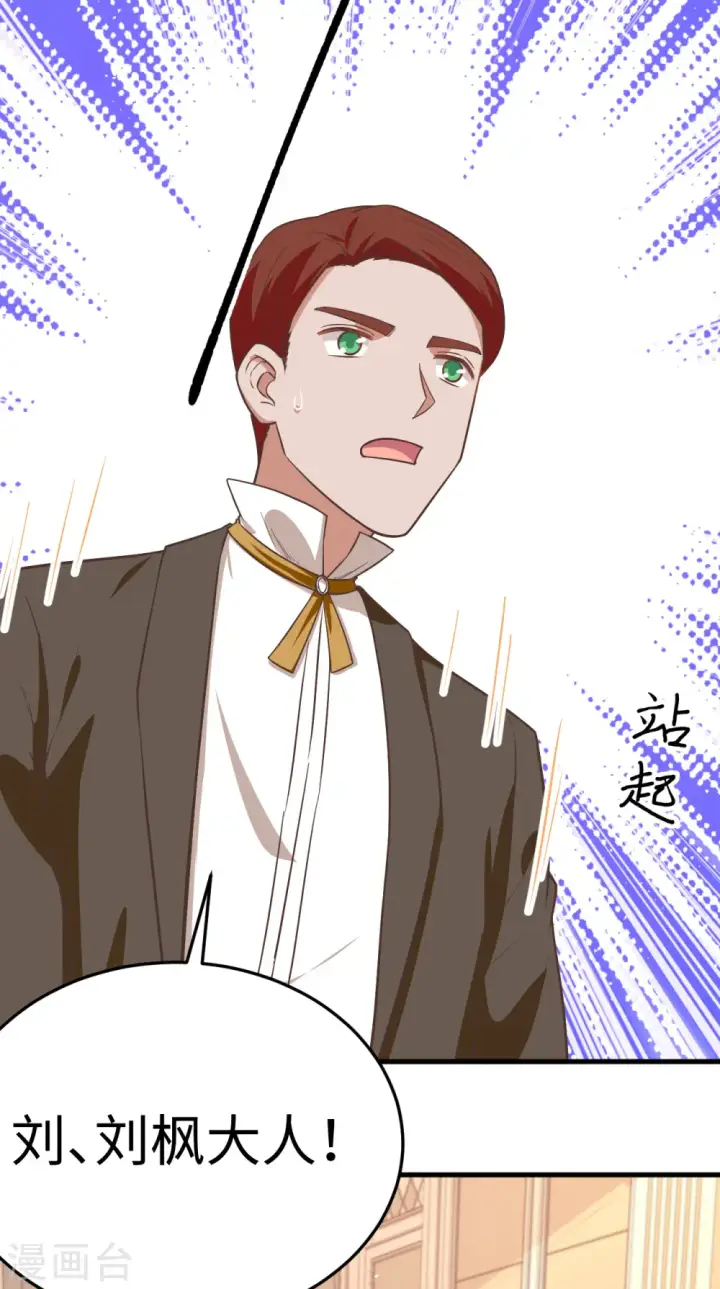 《从今天开始当城主》第176话图13