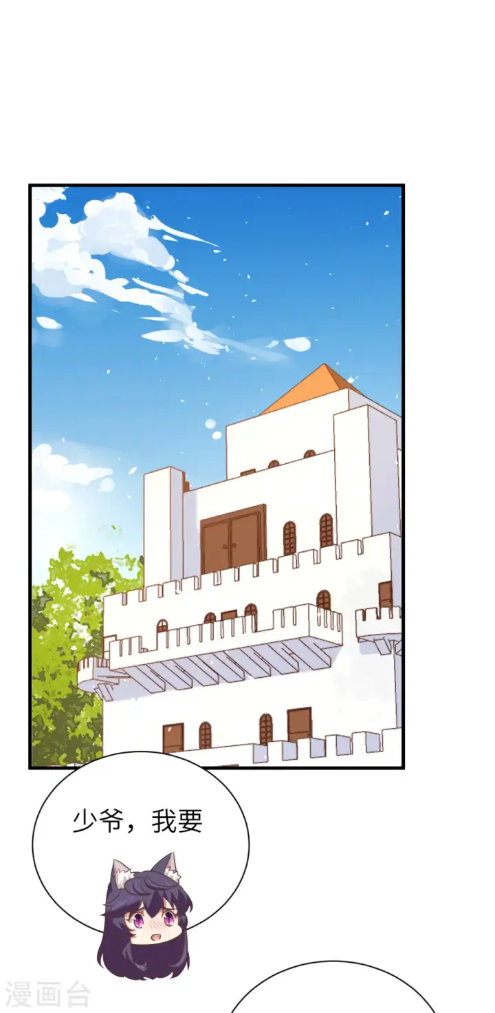 《从今天开始当城主》第176话图2