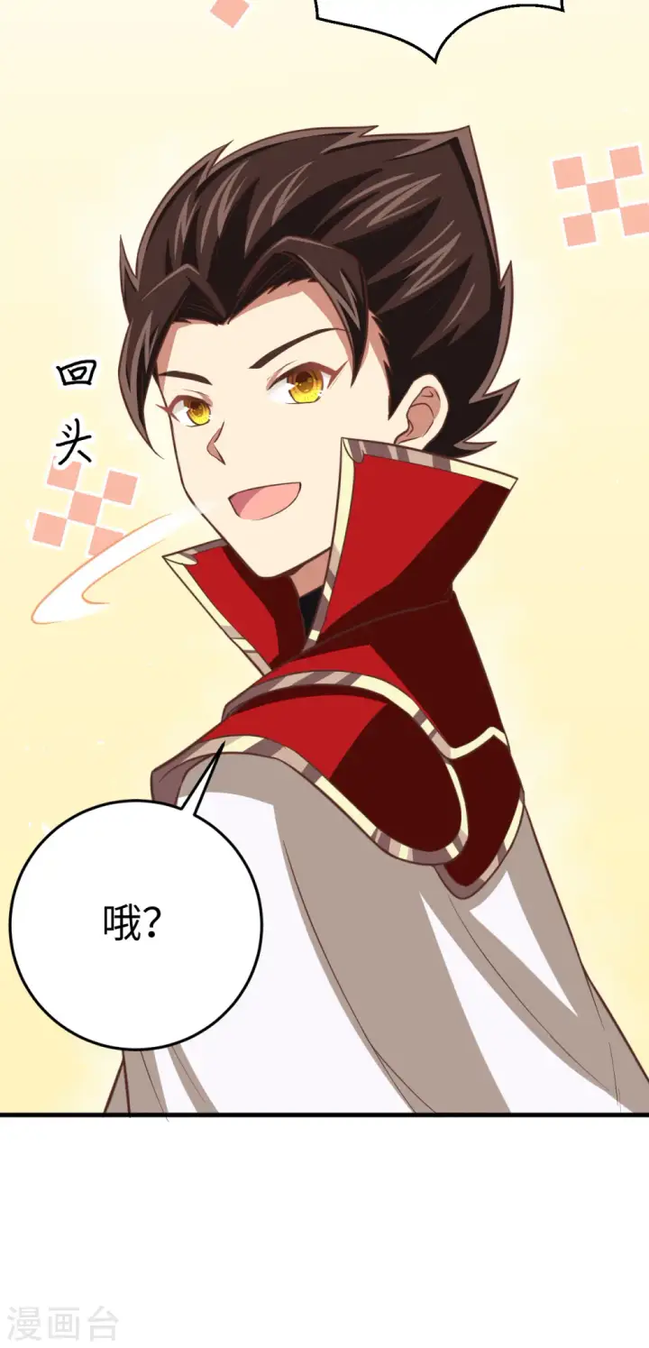《从今天开始当城主》第176话图25