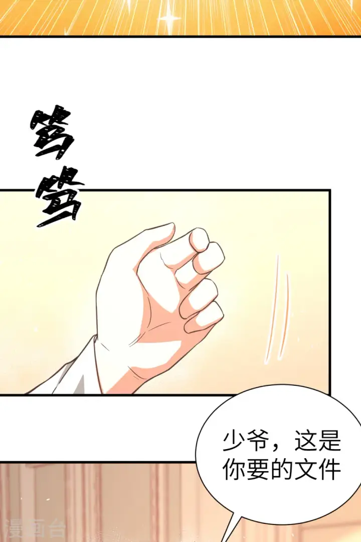 《从今天开始当城主》第176话图37