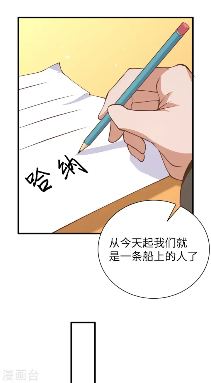 《从今天开始当城主》第176话图42