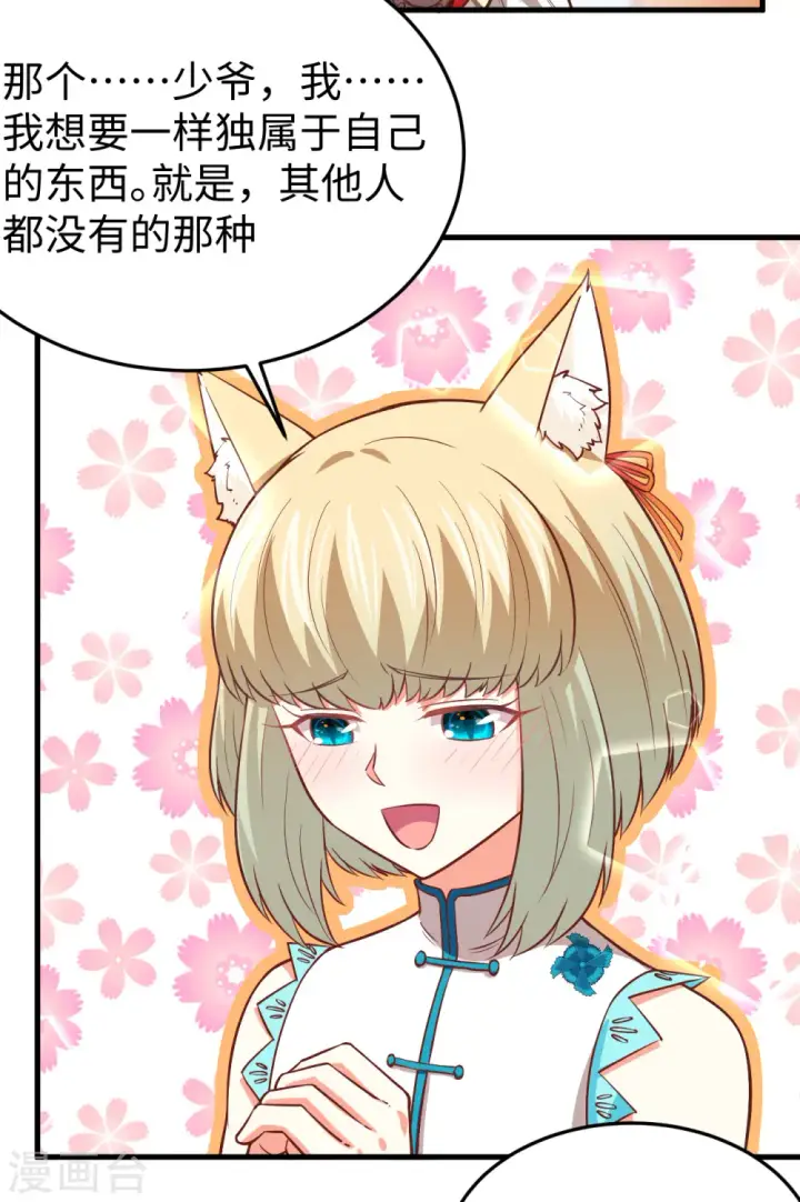 《从今天开始当城主》第176话图55