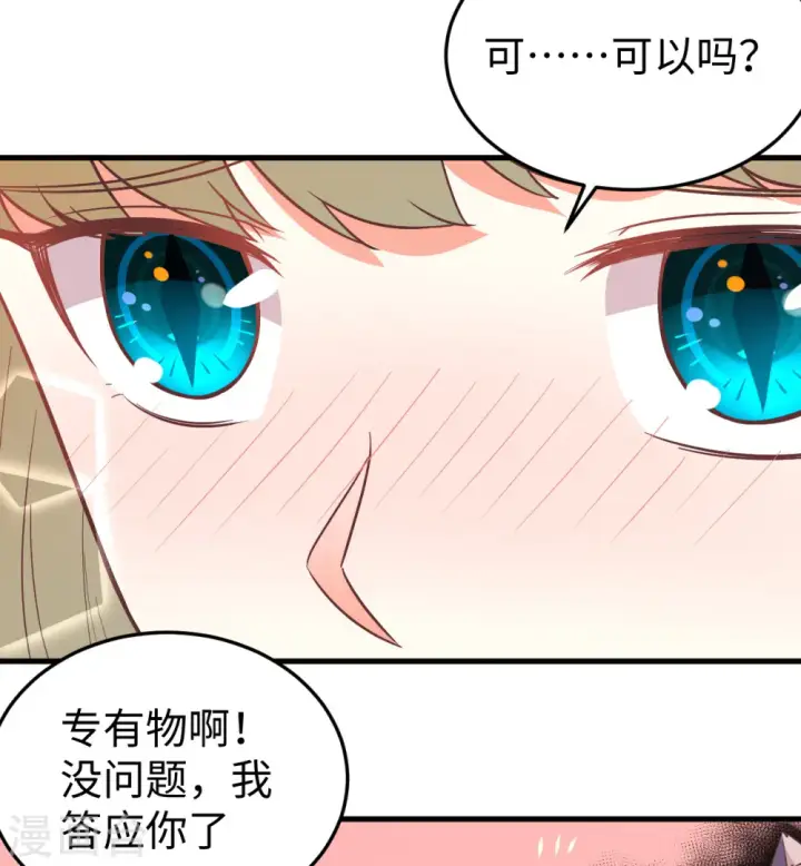 《从今天开始当城主》第176话图56