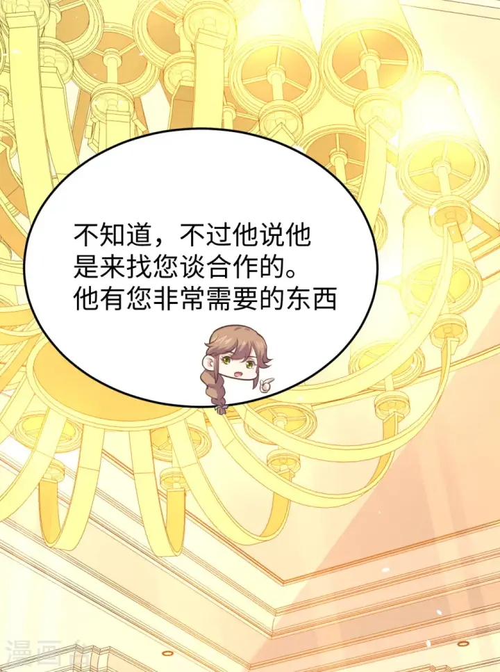 《从今天开始当城主》第176话图6
